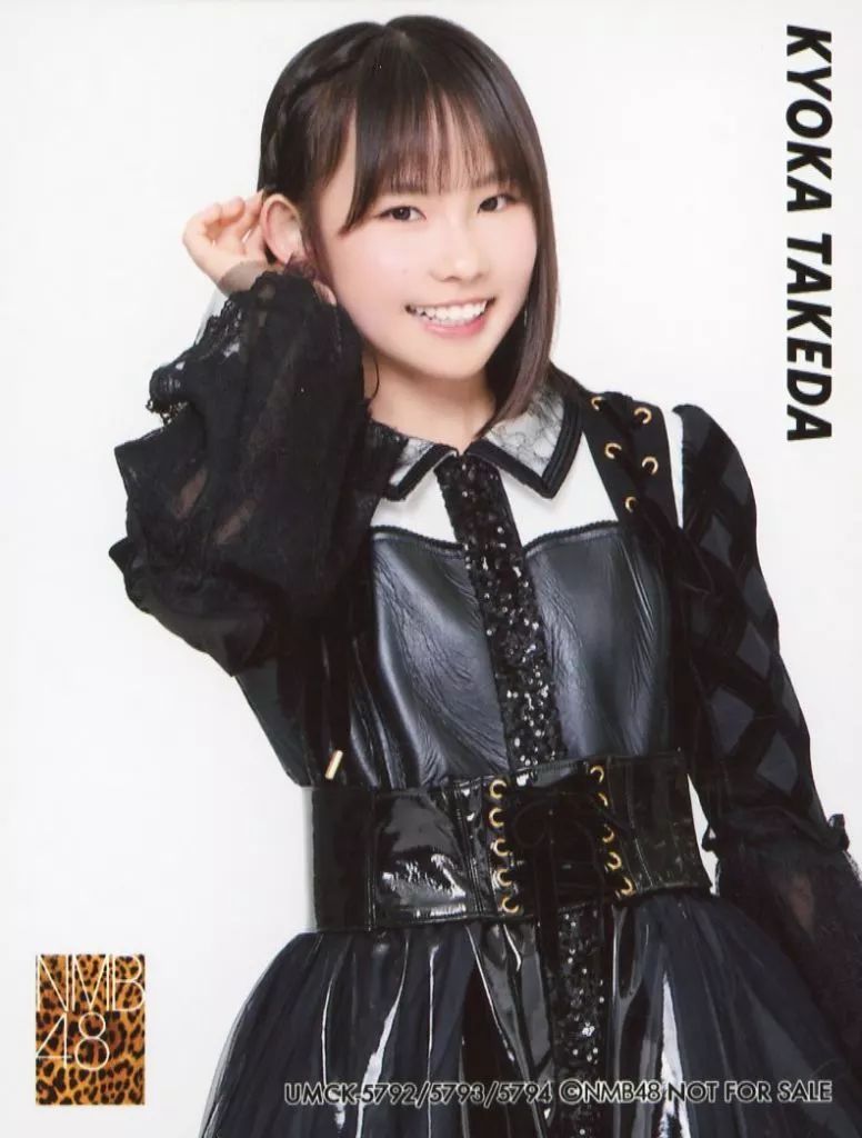 中古】生写真(AKB48・SKE48) NMB48/竹田京加/CD「青春のデッドライン