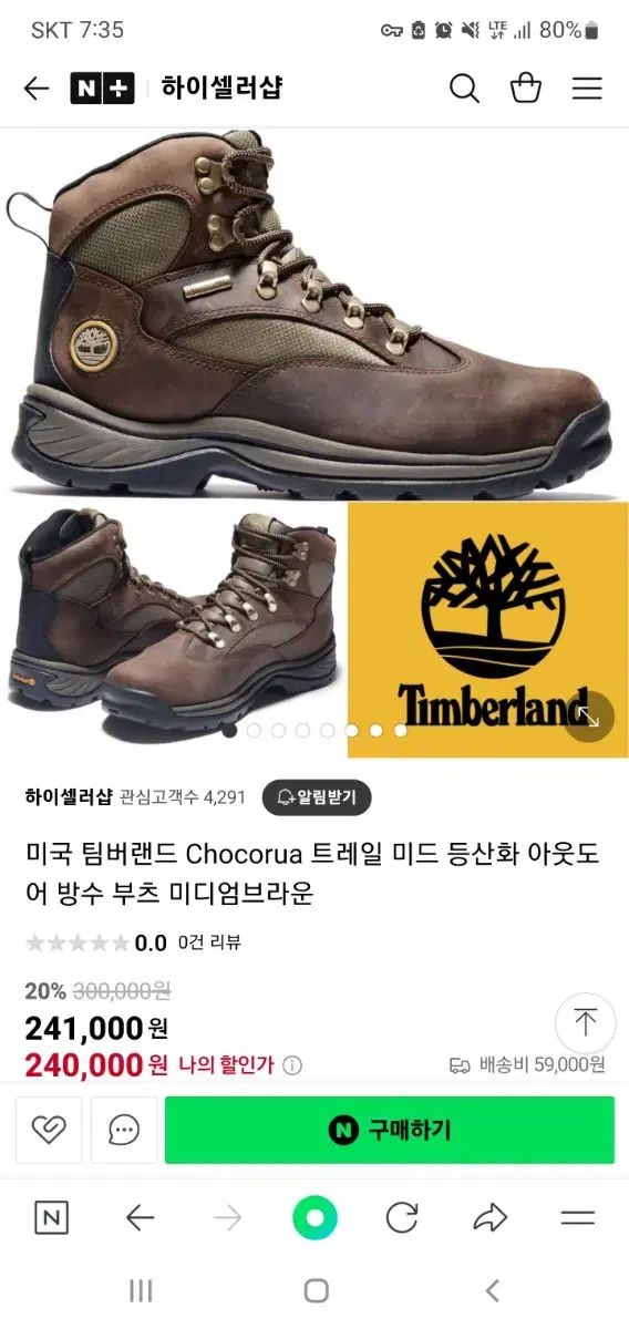 ゴアテックス トレッキングシューズ