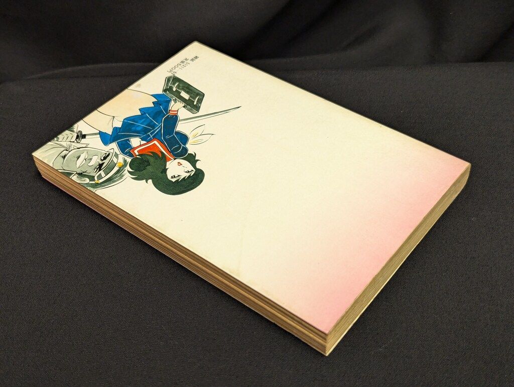 サン出版 JOYコミックス 福原秀美 百恵のセーラー絵日記 - メルカリ