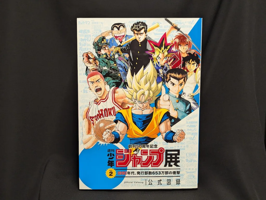 2026年最新】ジャンプ展 図録の人気アイテム - メルカリ