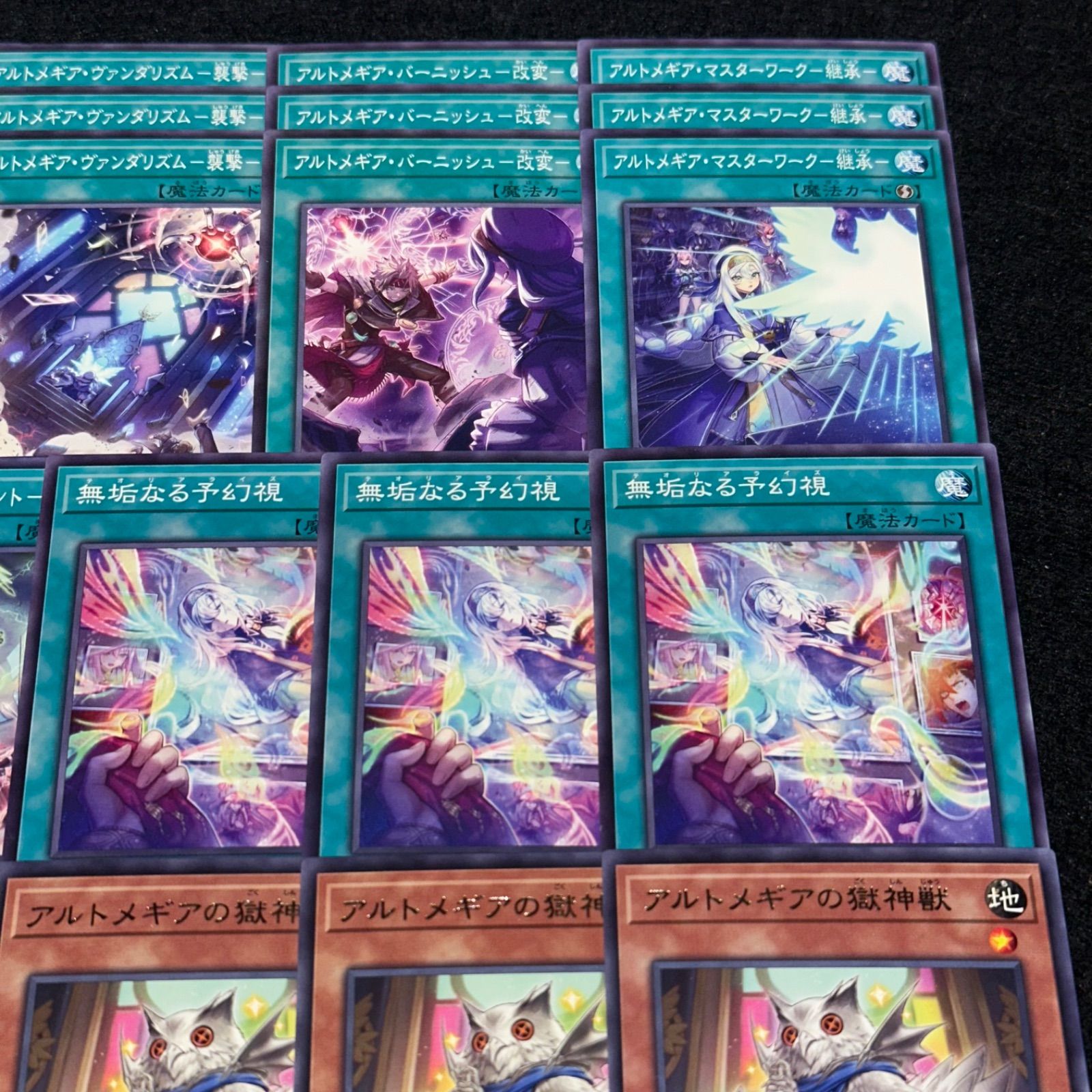 遊戯王】PNo.198 アルトメギア デッキパーツ 各3枚 計33枚 字レア入り