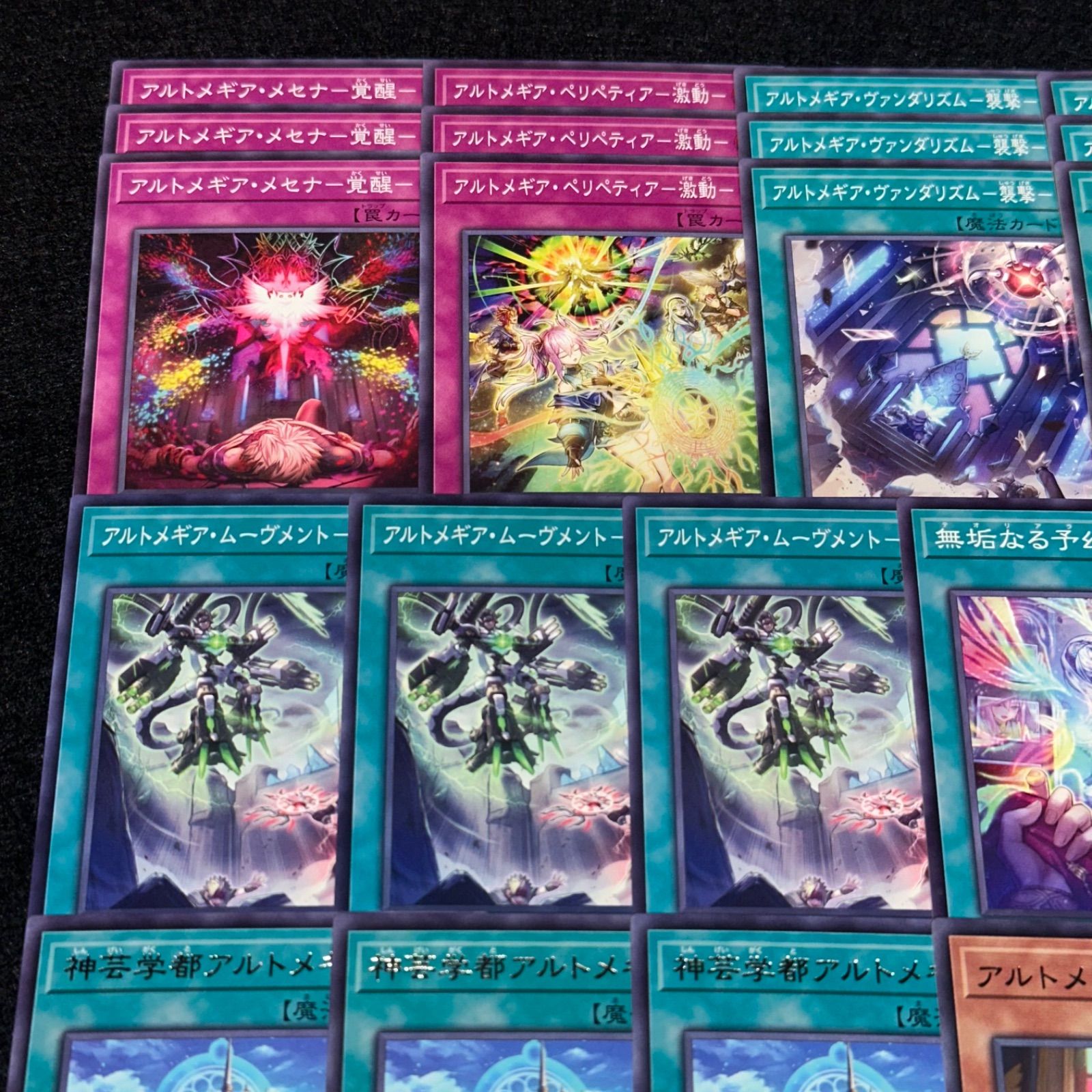 遊戯王】PNo.198 アルトメギア デッキパーツ 各3枚 計33枚 字レア入り