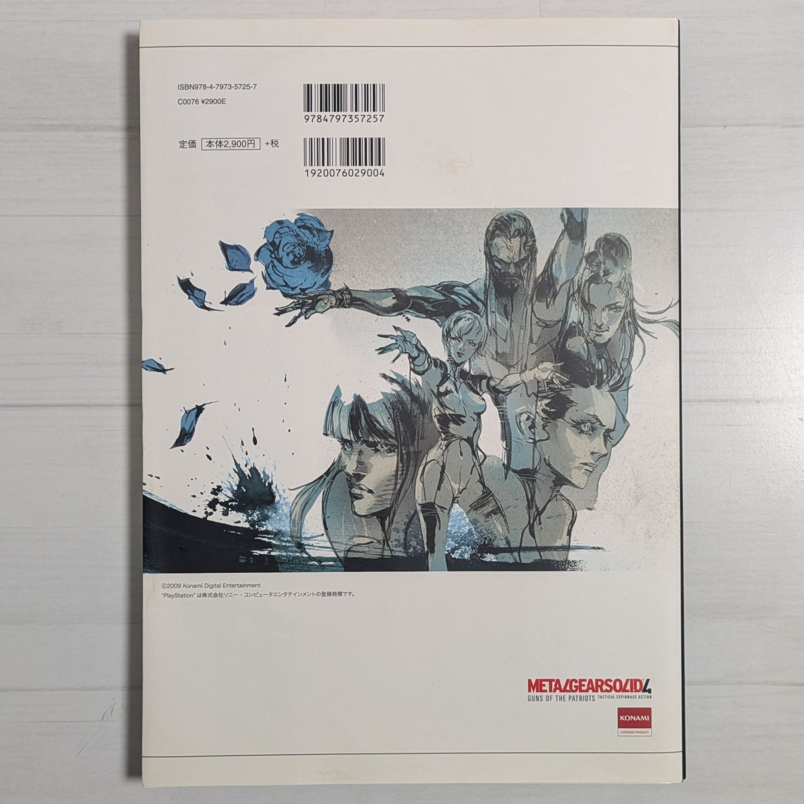 ダメージあり＞マスターアートワークス メタルギア・ソリッド4 ガンズ