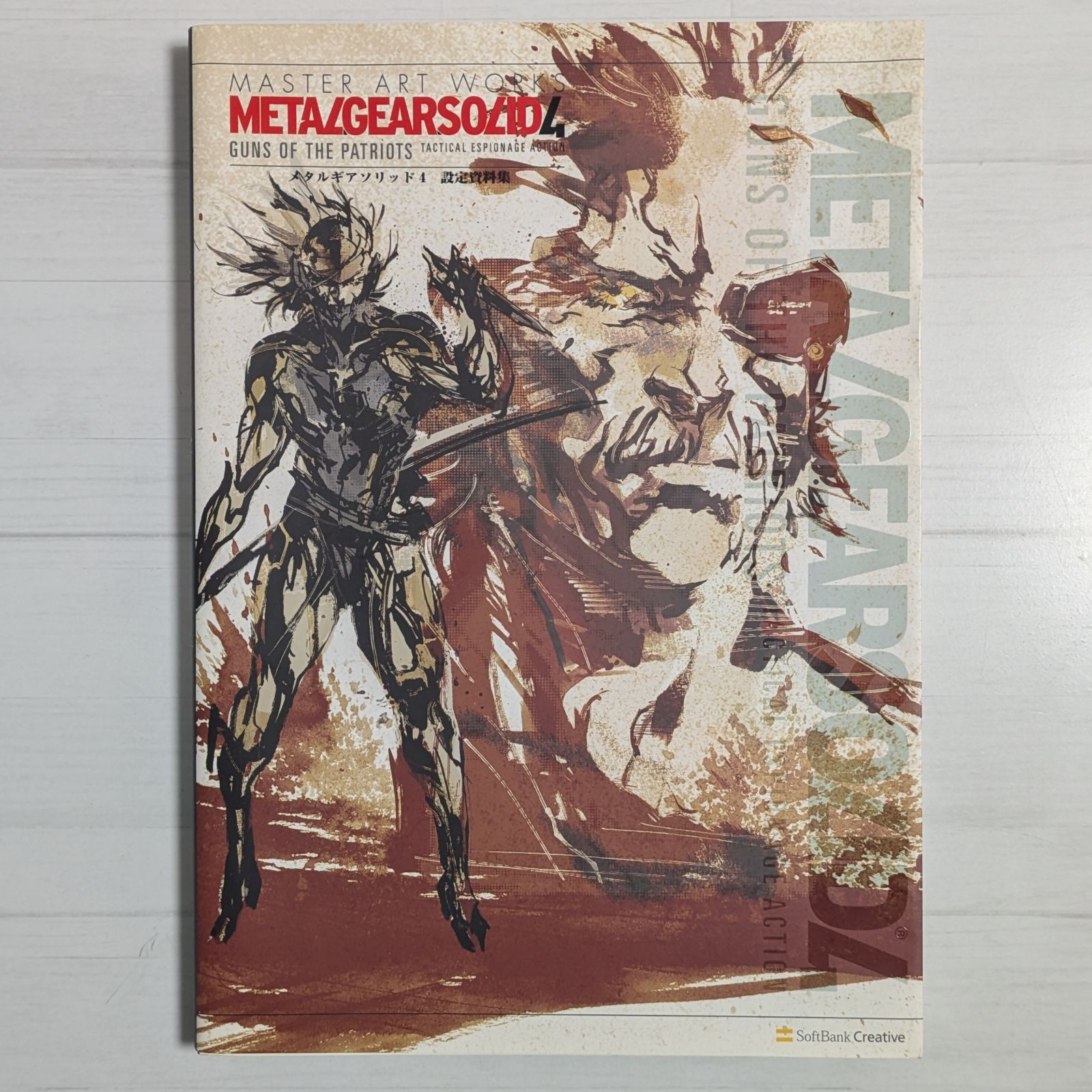 ダメージあり＞マスターアートワークス メタルギア・ソリッド4 ガンズ