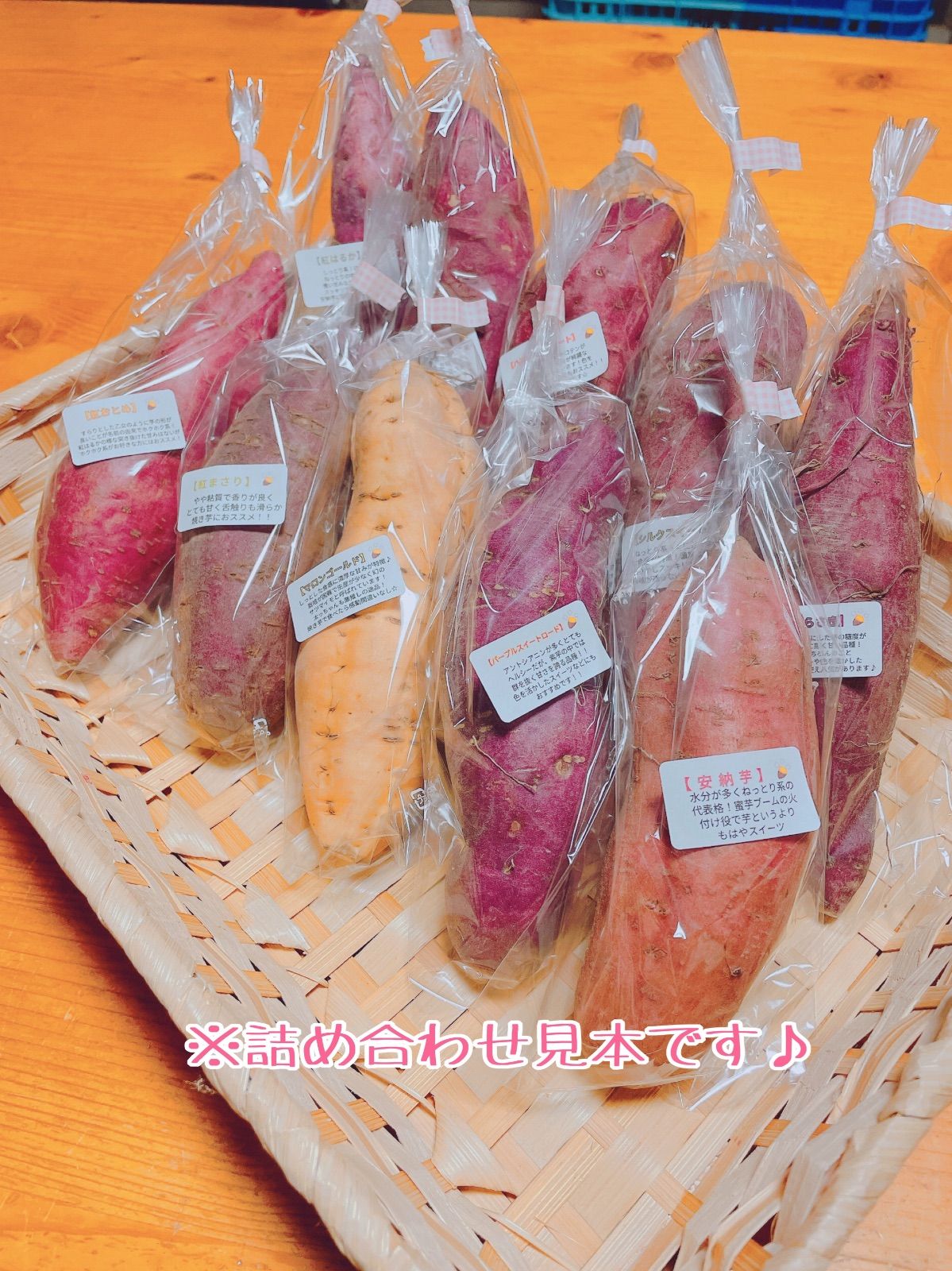 太っちゃん屋のベリうまさつまいも 超豪華10種類食べ比べSサイズセット