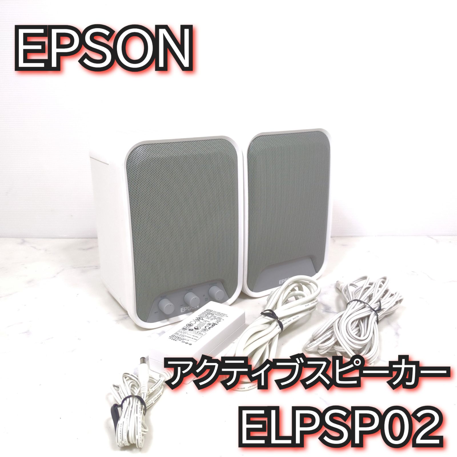 エプソン アクティブスピーカー ELPSP02 - メルカリ