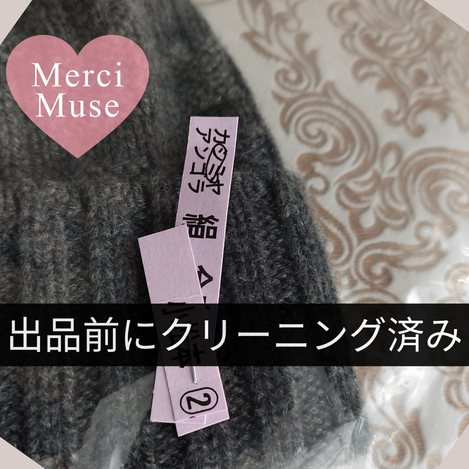 ❤お得なお品❤クリーニング済み H柄カシミヤニット帽 Mサイズ