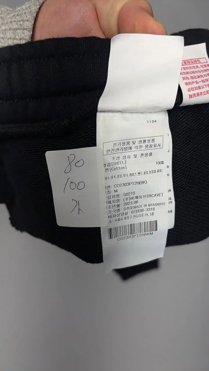 10440番 COVERNAT カバーナット トレーニングウェア ジョガー パンツ M サイズ