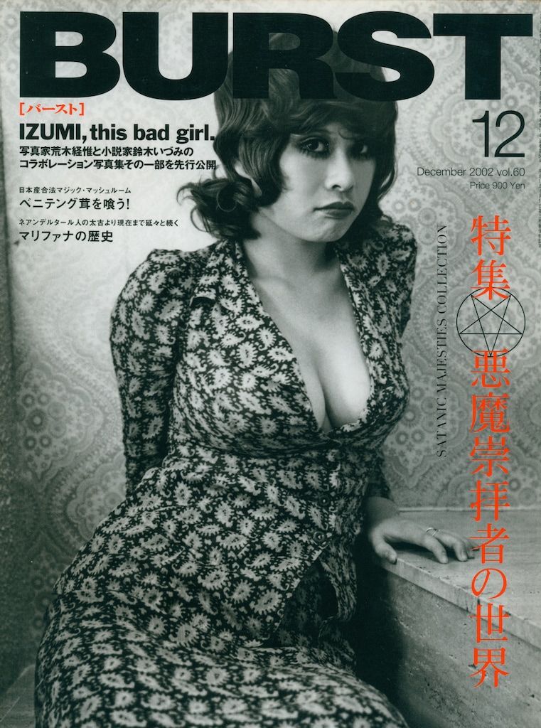 BURST 雑誌 18冊セット BURST 雑誌 18冊セット BURST 雑誌 18冊セット BURST 雑誌 18冊セット