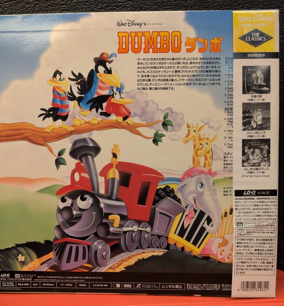 アニメLD ディズニー ダンボ 字幕スーパー版 - メルカリ