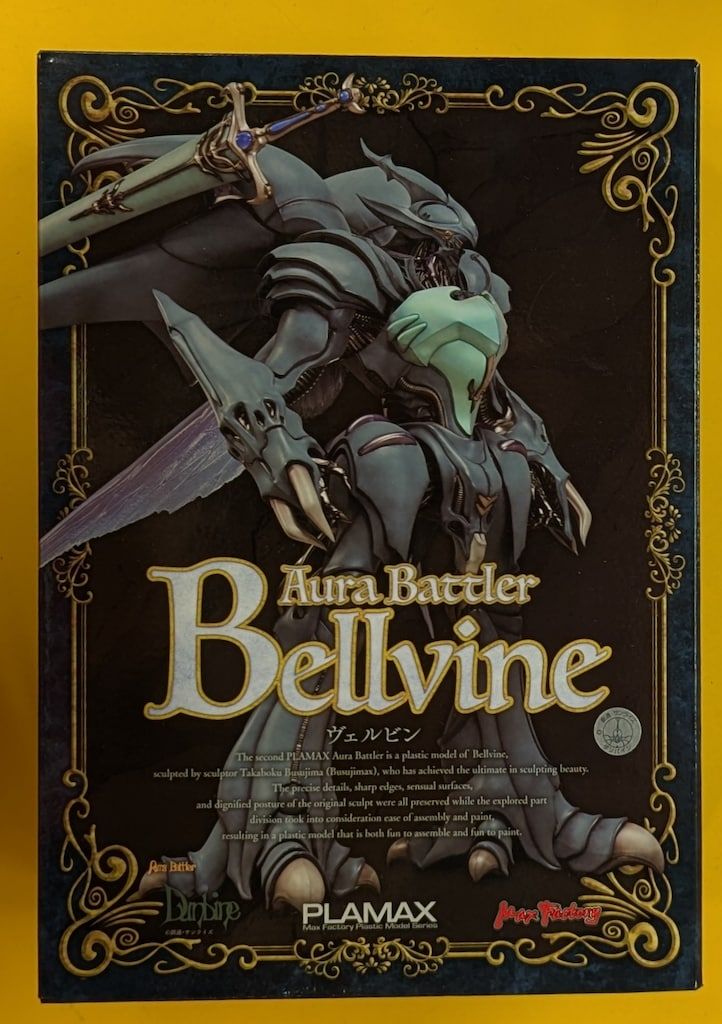 マックスファクトリー PLAMAX ヴェルビン - メルカリ