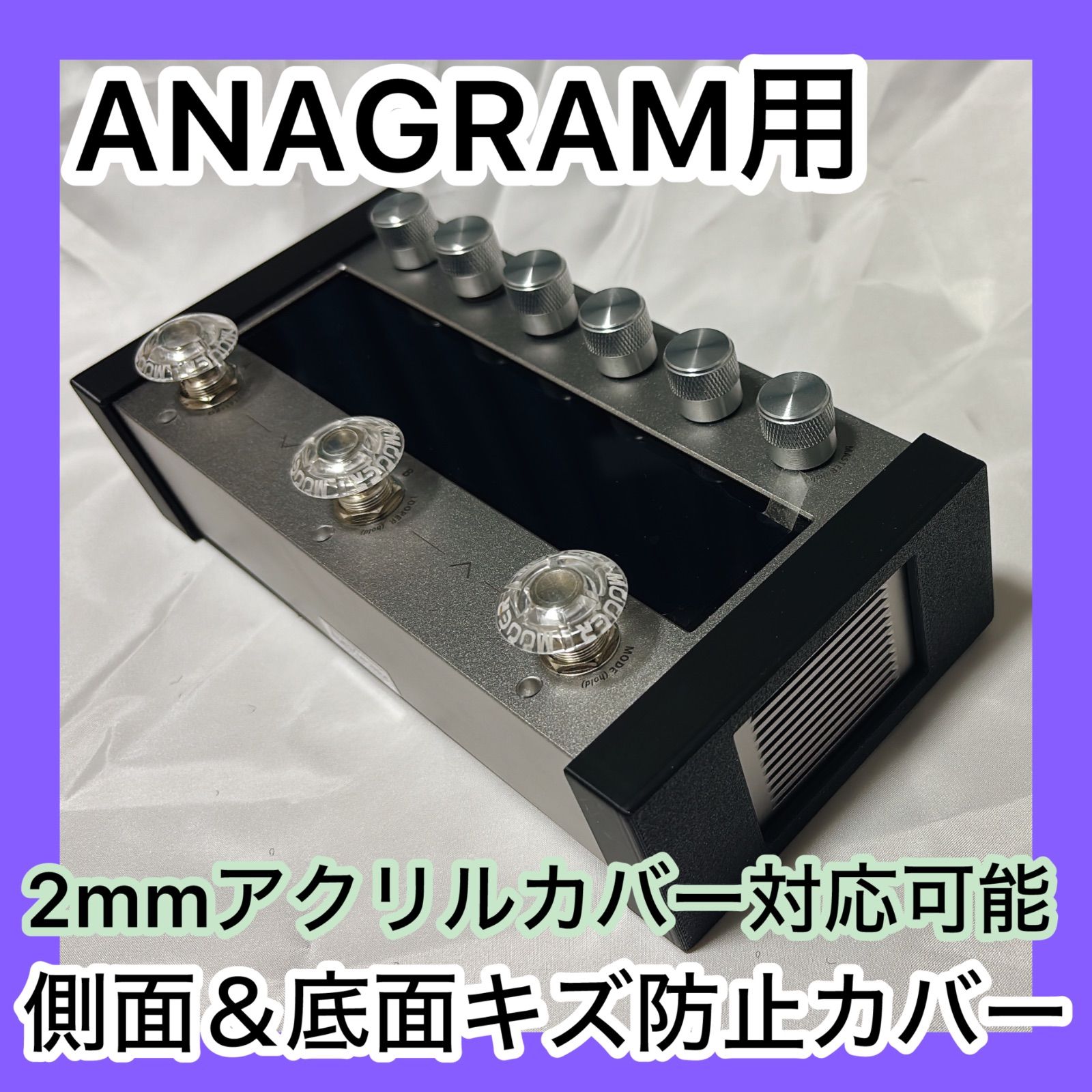 Darkglass ANAGRAM保護カバー（2mm以下アクリル対応） - メルカリ