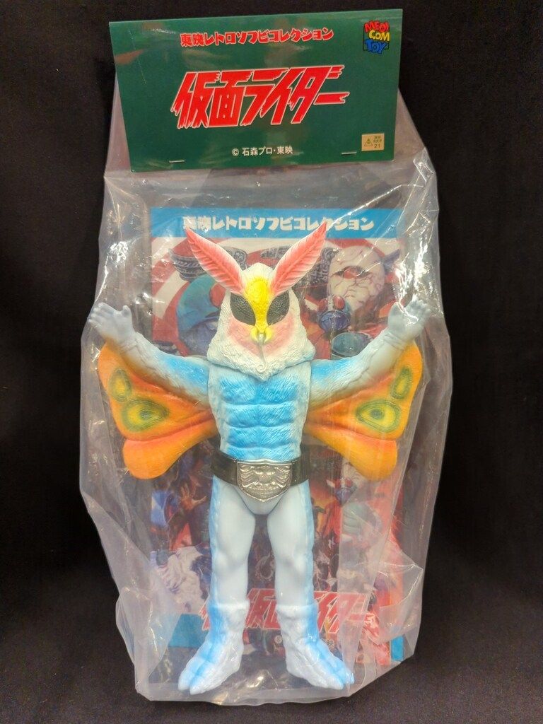 メディコム・トイ 東映レトロソフビコレクション 仮面ライダー