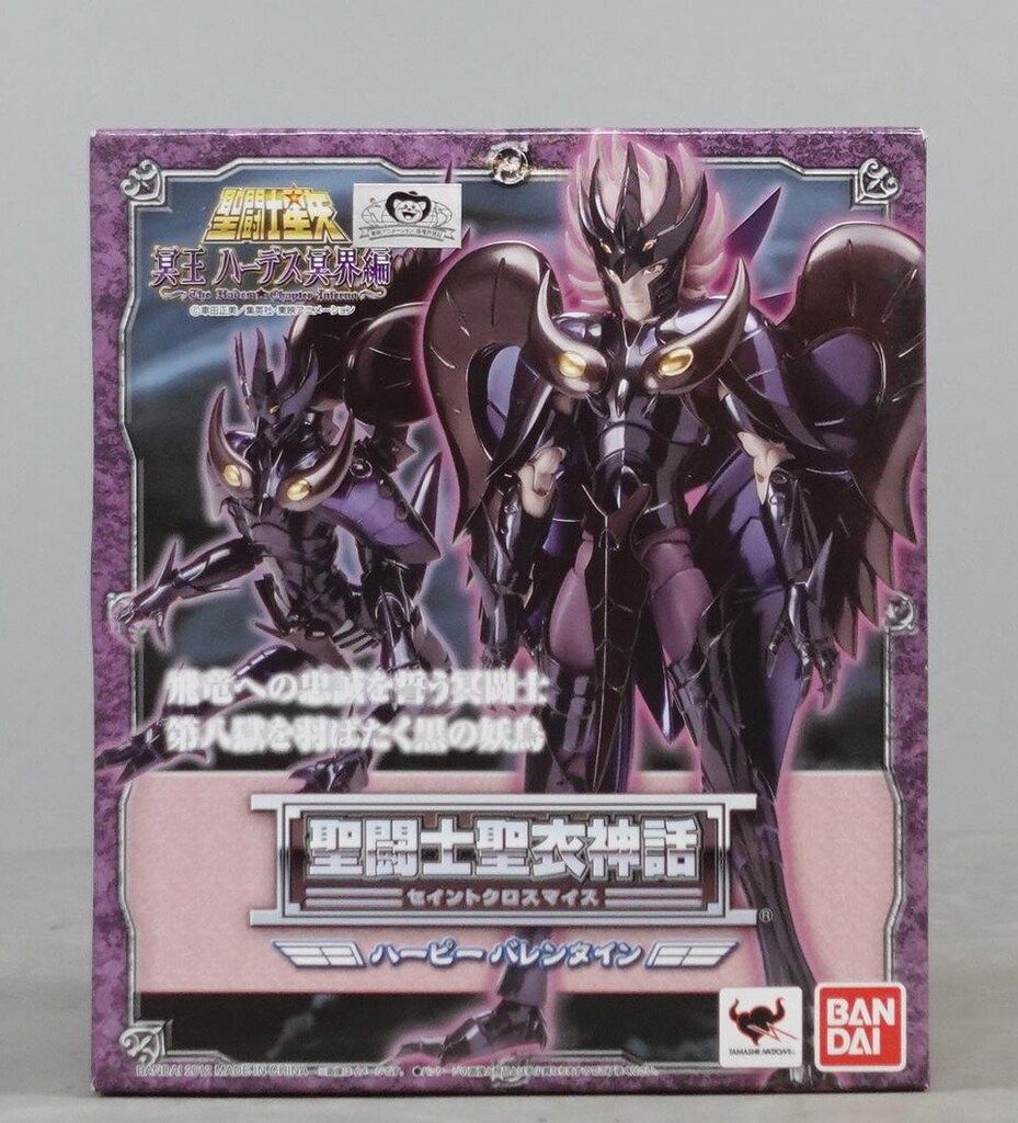 バンダイ 聖闘士聖衣神話 ハーピー バレンタイン/冥衣 - メルカリ