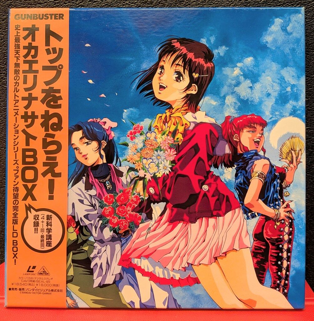 アニメLD トップをねらえ! オカエリナサイBOX - メルカリ