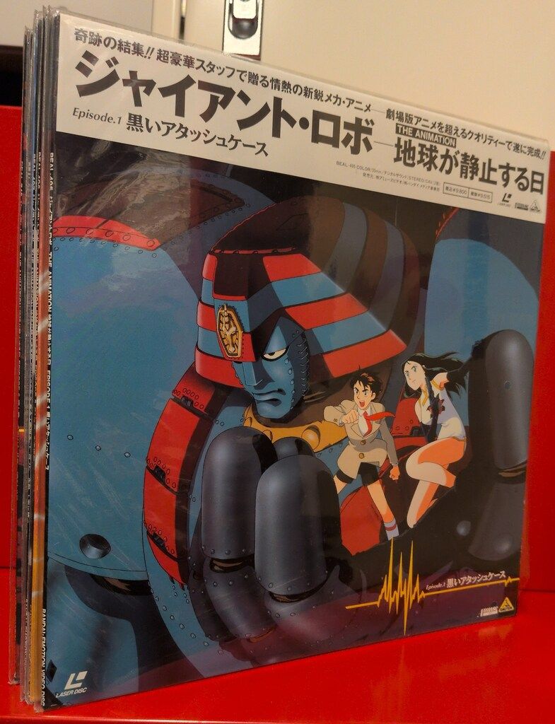 アニメLD ジャイアント・ロボ 地球が静止する日 全7巻 セット - メルカリ