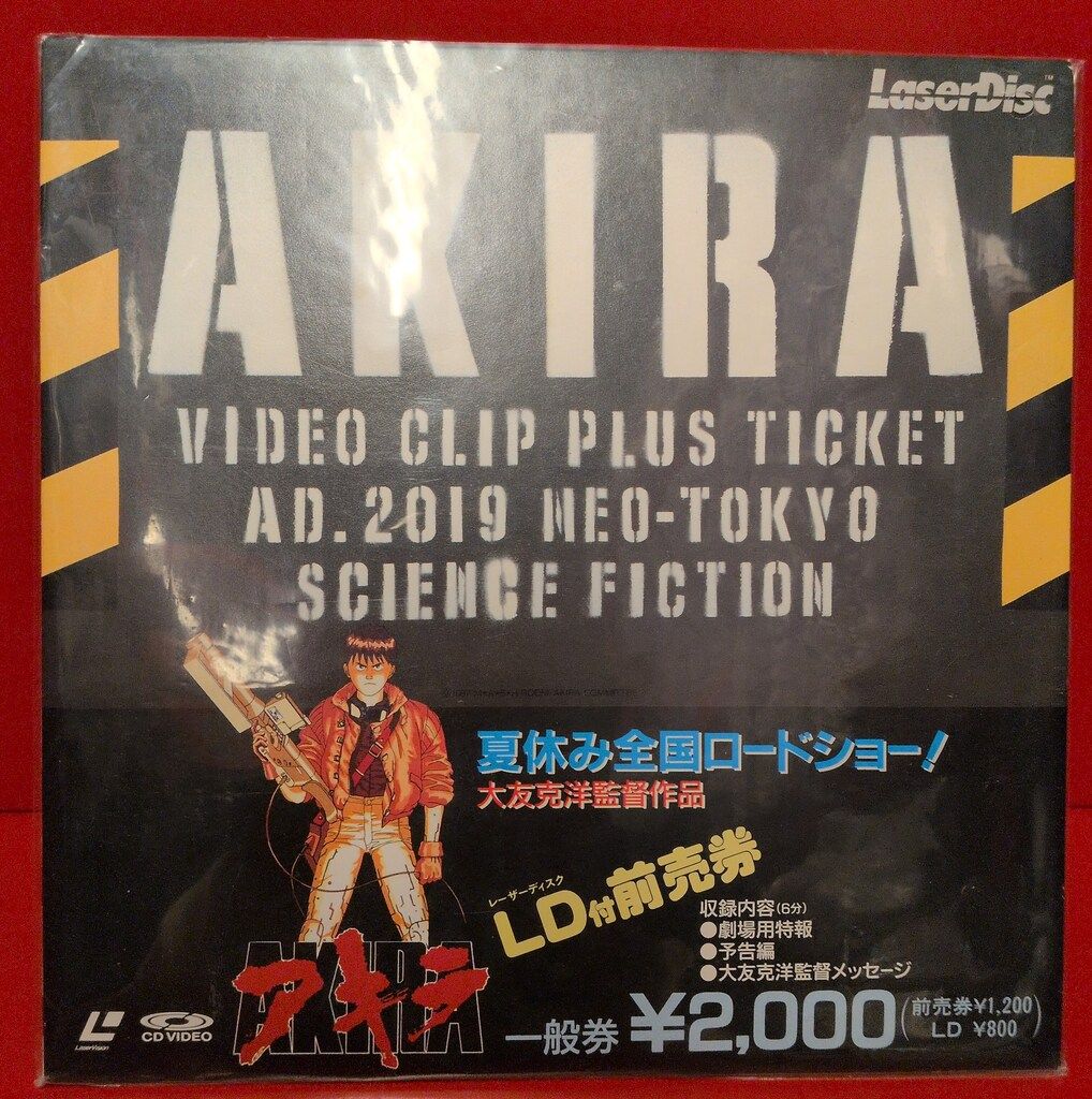 アニメLD AKIRA レーザーディスク付き前売券 - メルカリ