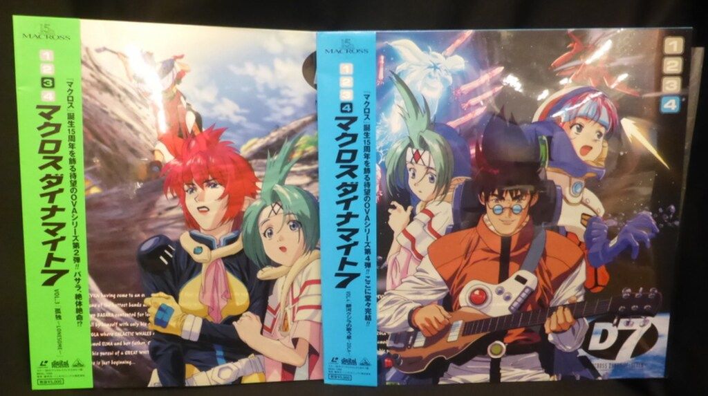 アニメLD マクロス ダイナマイト7 全4巻セット 初回仕様 - メルカリ