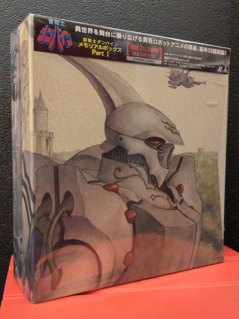 アニメLD 初回)聖戦士ダンバイン メモリアルボックス 全2BOXセット