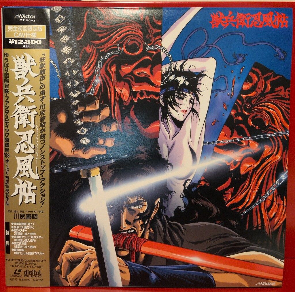 アニメLD 特典：設定資料のみ)獣兵衛忍風帳 - メルカリ