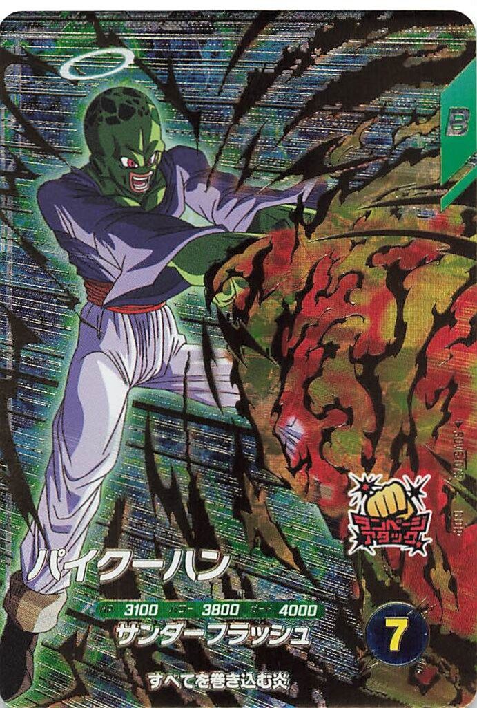 ドラゴンボールスーパーダイバーズ (SDV6)6弾 パイクーハン(GDR) 73