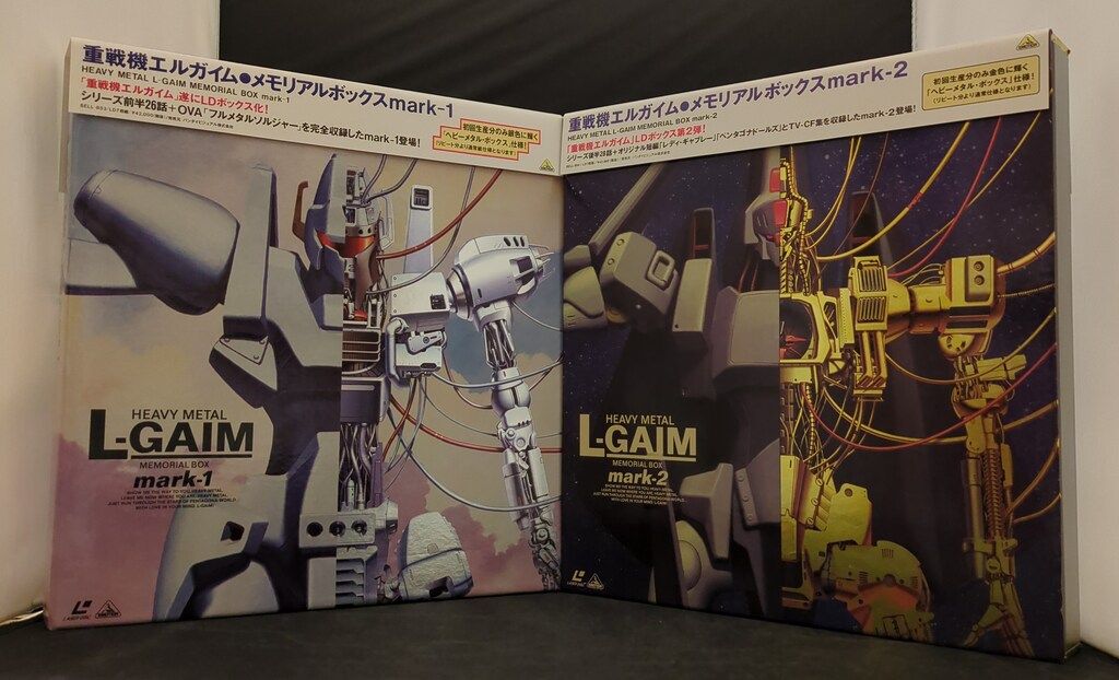 アニメLD 重戦機エルガイム メモリアルBOX 全2巻セット - メルカリ
