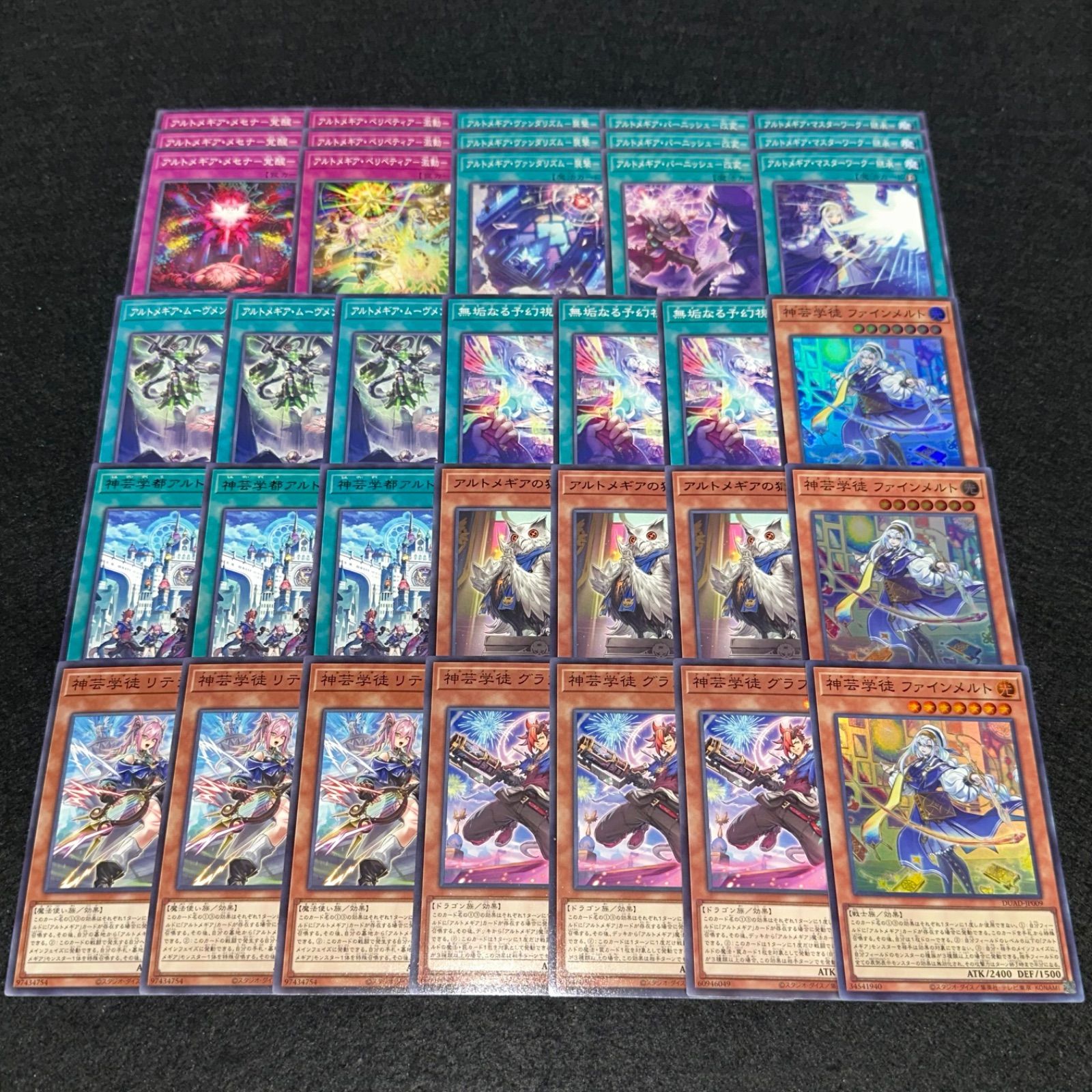 遊戯王】PNo.199 アルトメギア デッキパーツ 各3枚 計36枚 字レア