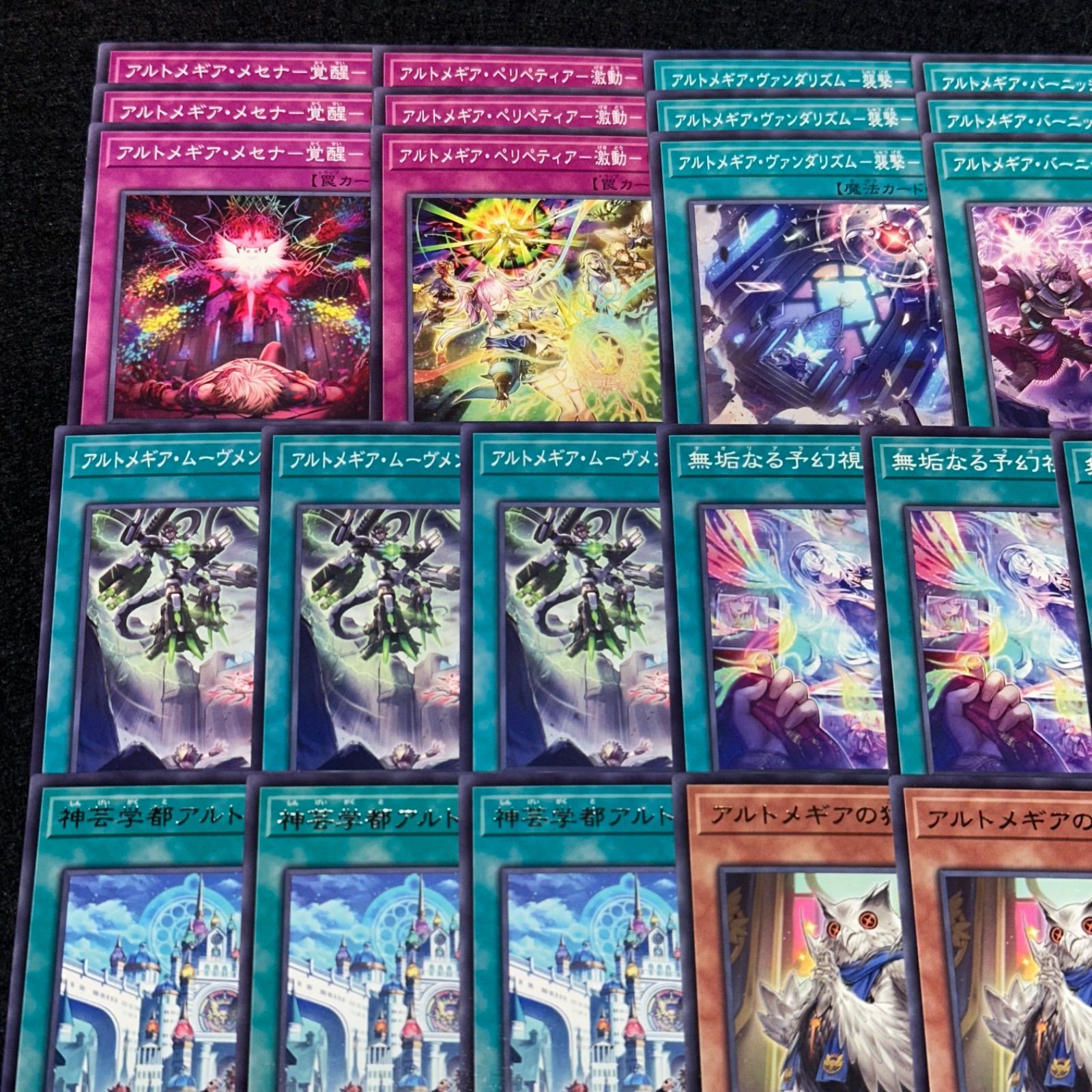 遊戯王】PNo.199 アルトメギア デッキパーツ 各3枚 計36枚 字レア