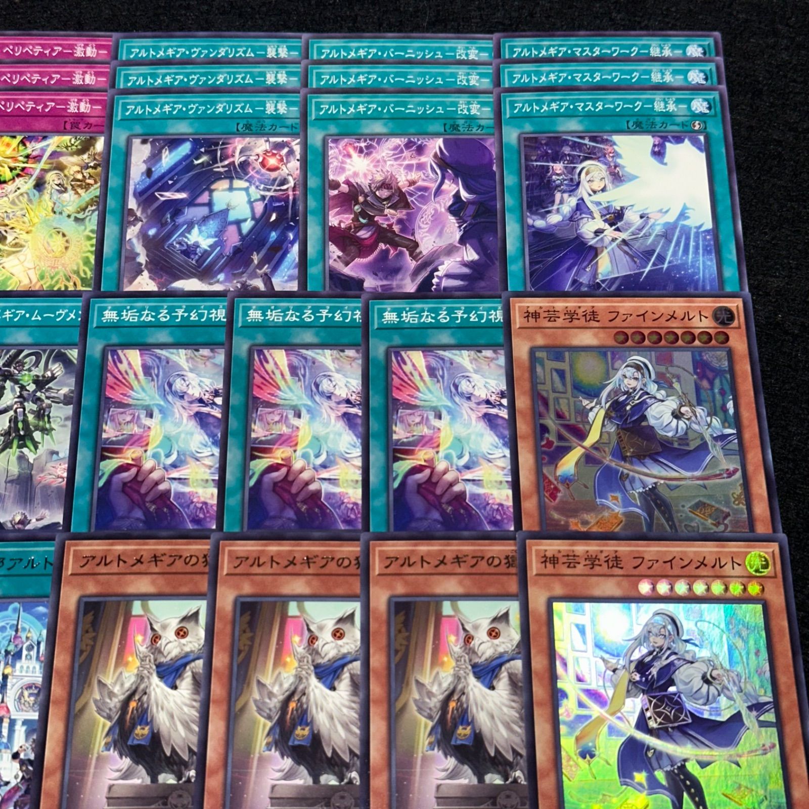 遊戯王】PNo.199 アルトメギア デッキパーツ 各3枚 計36枚 字レア