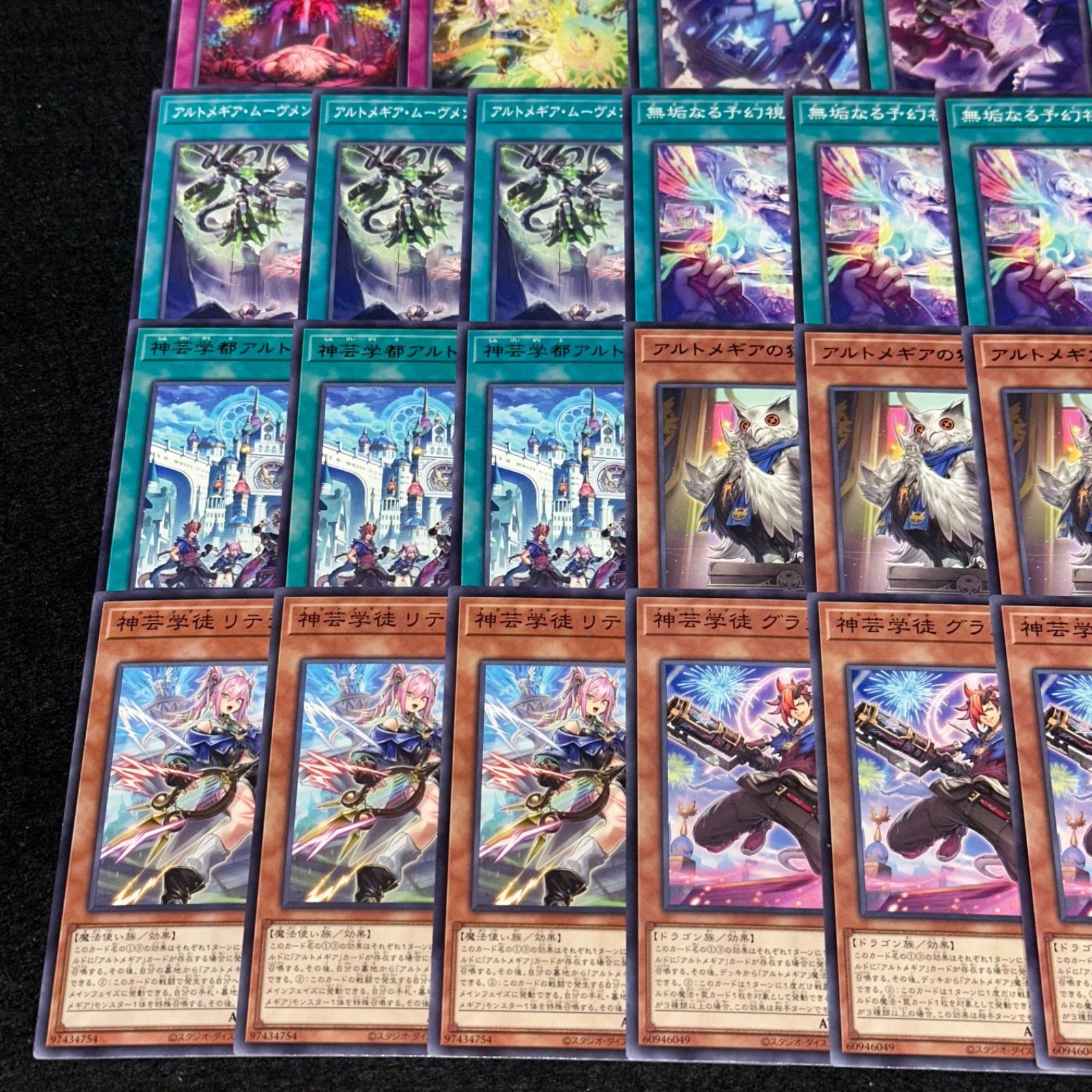 遊戯王】PNo.199 アルトメギア デッキパーツ 各3枚 計36枚 字レア