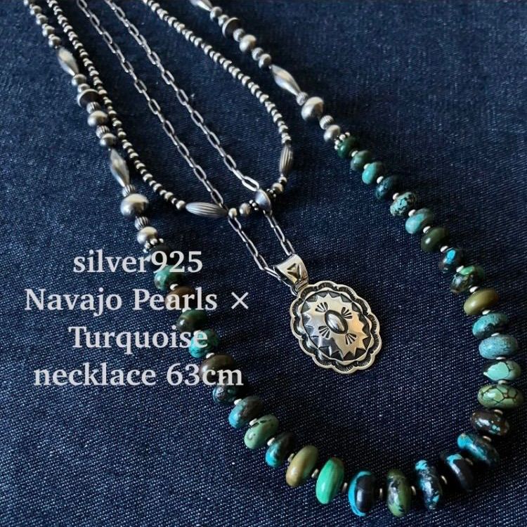 silver 925ナバホパール 天然ターコイズのボリュームネックレス グラデーション 63 cm r la o