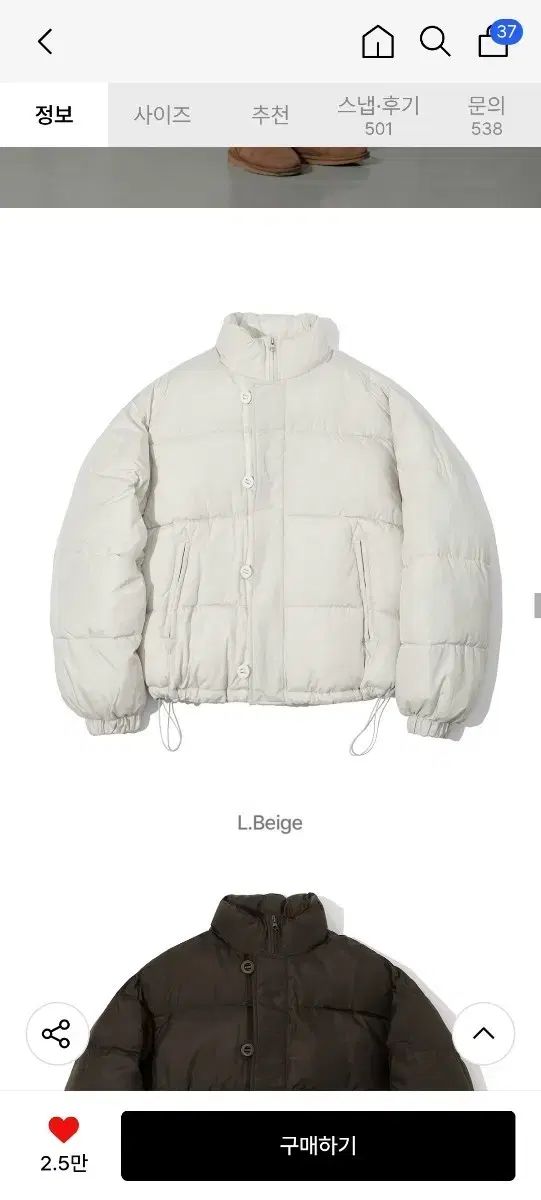 セカンド ローグ ボタン ショートダウン アウター 冬コーデ ベージュ系