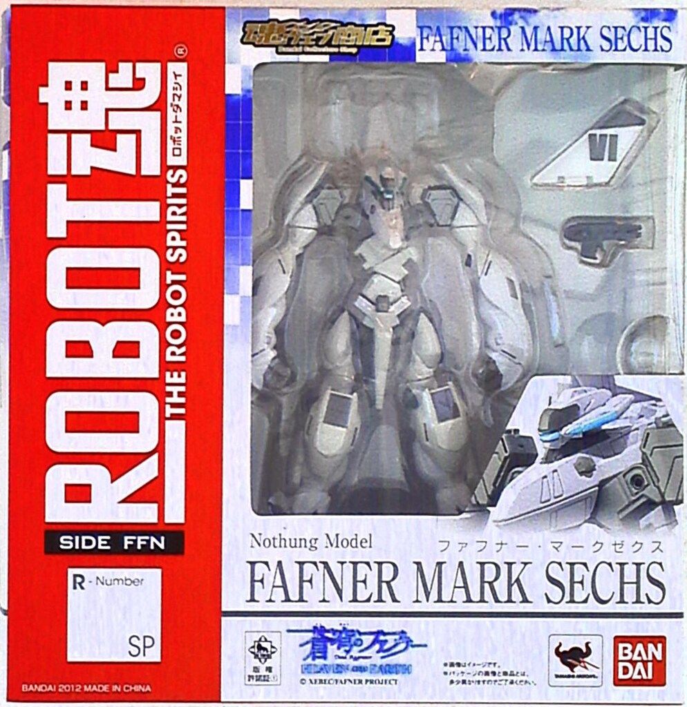 バンダイ ロボット魂/蒼穹のファフナー マークゼクス 状態 【公式通販】