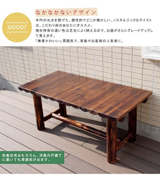 焼杉テーブル、ベンチ(ハンドメイド) 焼杉テーブル、ベンチ(ハンドメイド) 焼杉テーブル、ベンチ