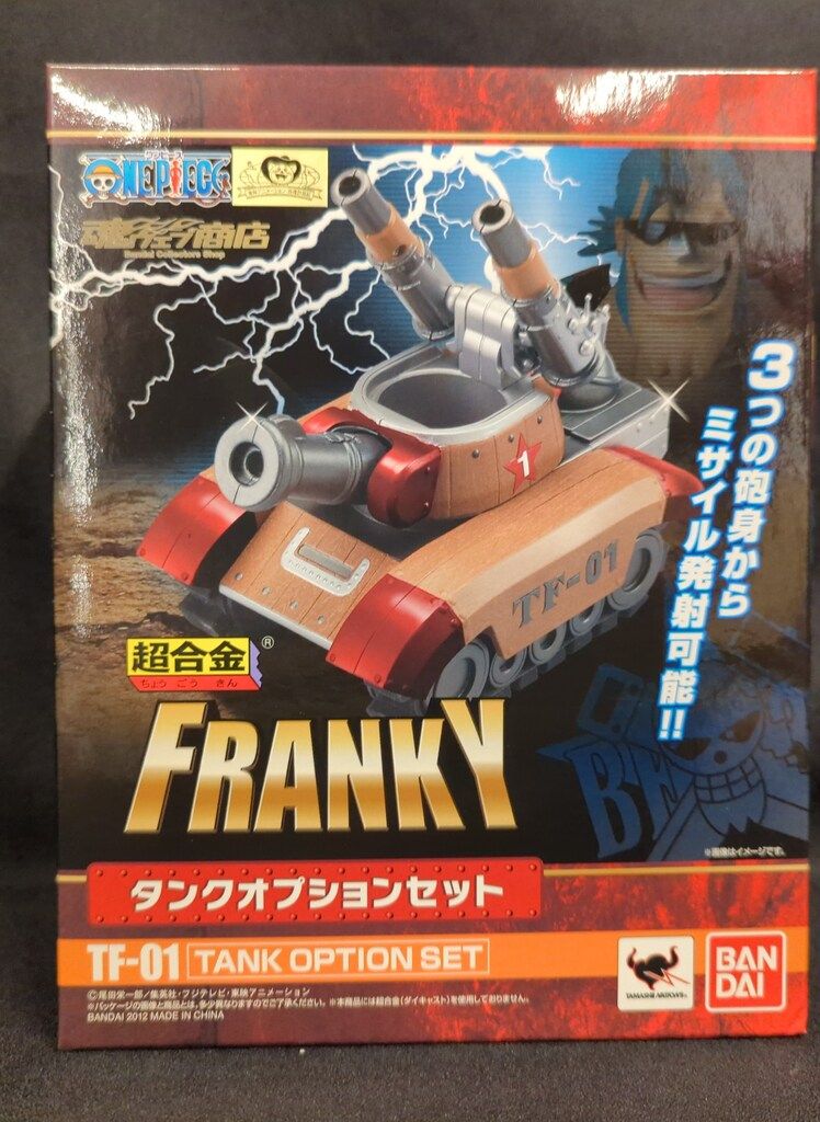 バンダイ 超合金 ワンピース フランキー タンクオプションセット