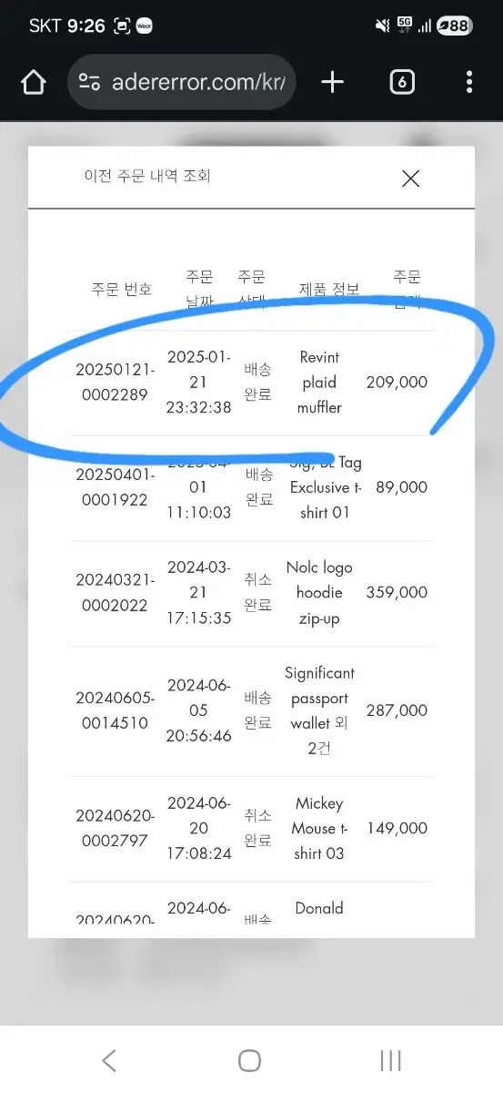  ADER ERROR アーダーエラー レビント マフラー フルセット マフラー 小物