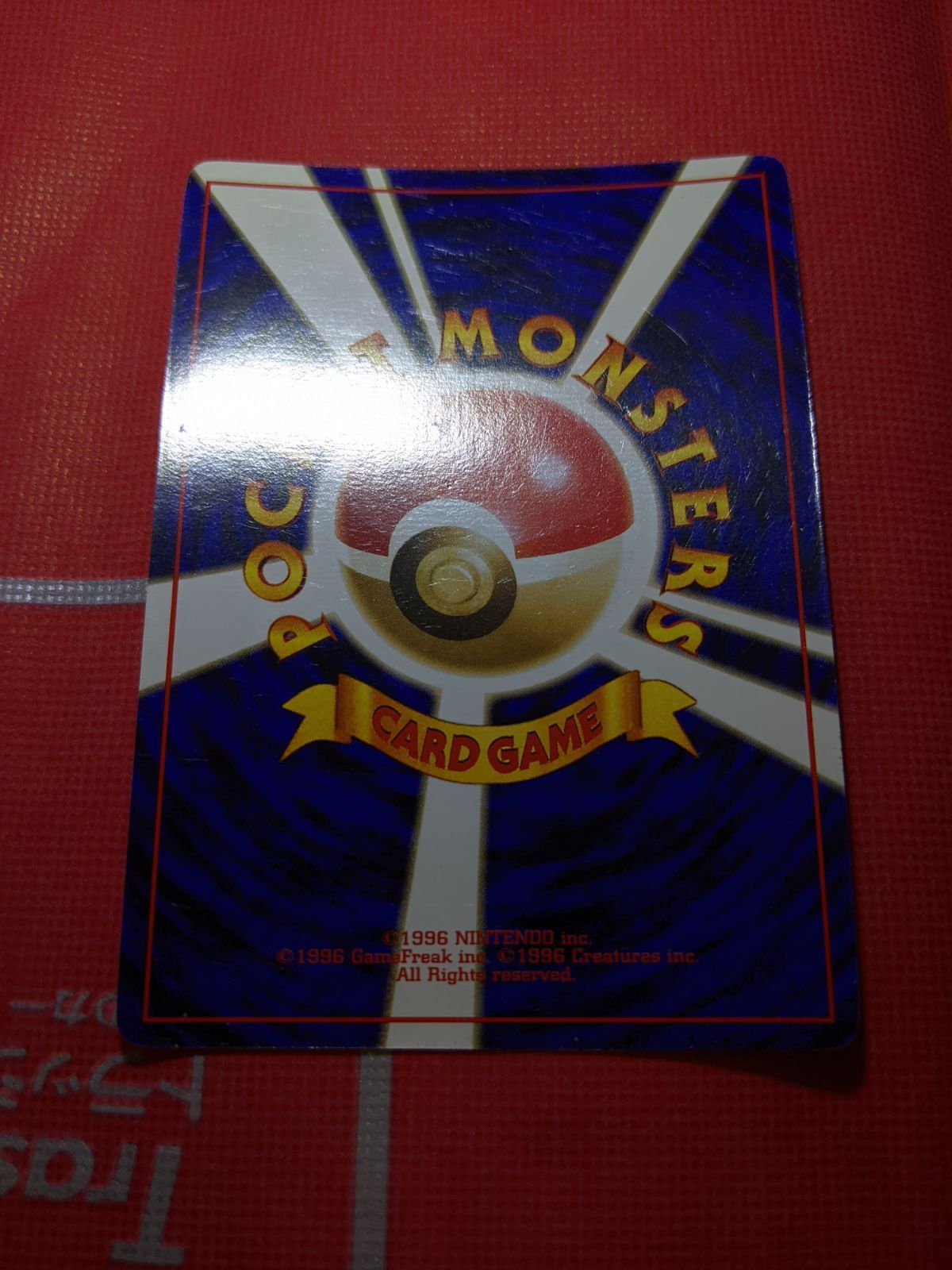 ポケモンカード 旧裏 カメックス 009 第1弾拡張パック - メルカリ