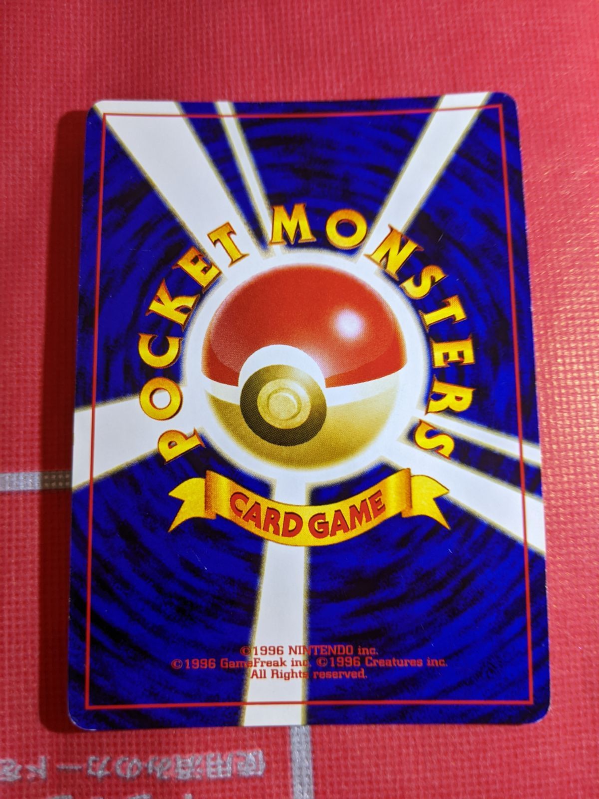 ポケモンカード 旧裏 カメックス 009 第1弾拡張パック - メルカリ