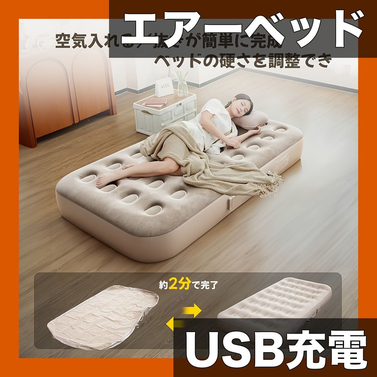 枕＆収納バッグ付き】シングルサイズ アウトドア エアーベッド