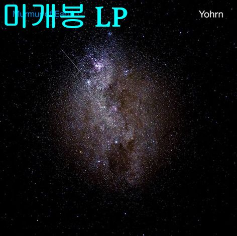 ヨン Yohrn ー Murmur Of Earth LP