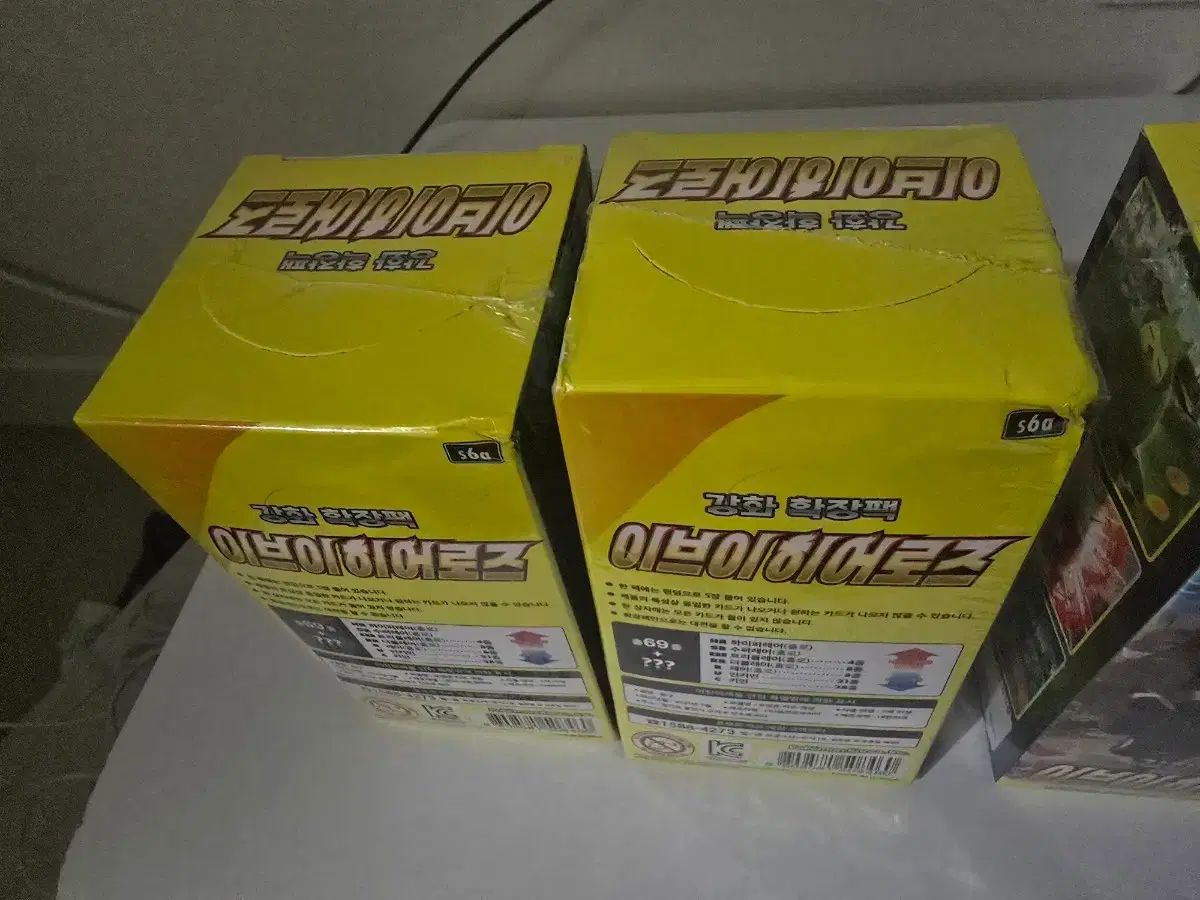 イーブイヒーローズ ちょっと潰れたボックス