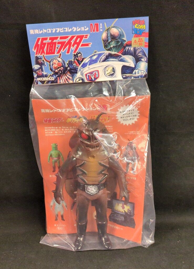 メディコム・トイ ミドルサイズ/東映レトロソフビコレクション 仮面