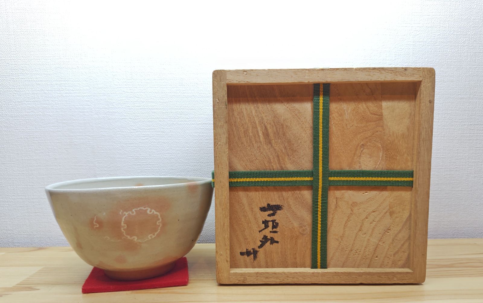 杉本貞光　信楽焼　茶碗　共箱付き 杉本貞光 信楽焼 茶碗 共箱付き