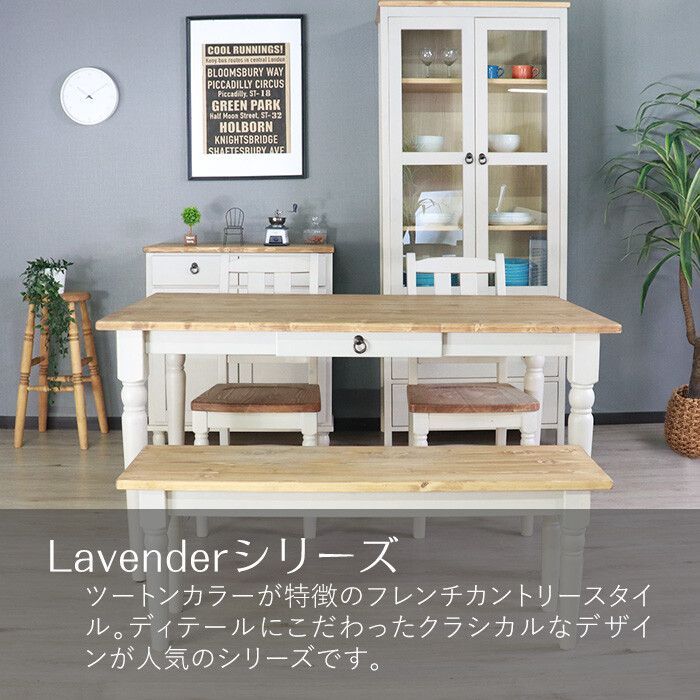 ♪フレンチカントリー ダイニングテーブル (単品) ［幅135cm・ホワイト