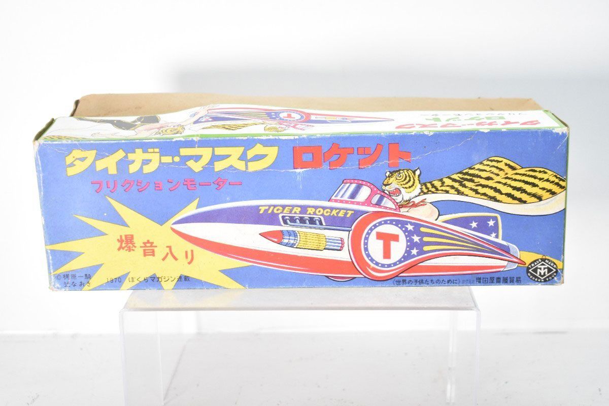 希少 ※箱あり※ マスダヤ タイガーマスク ロケット フリクション