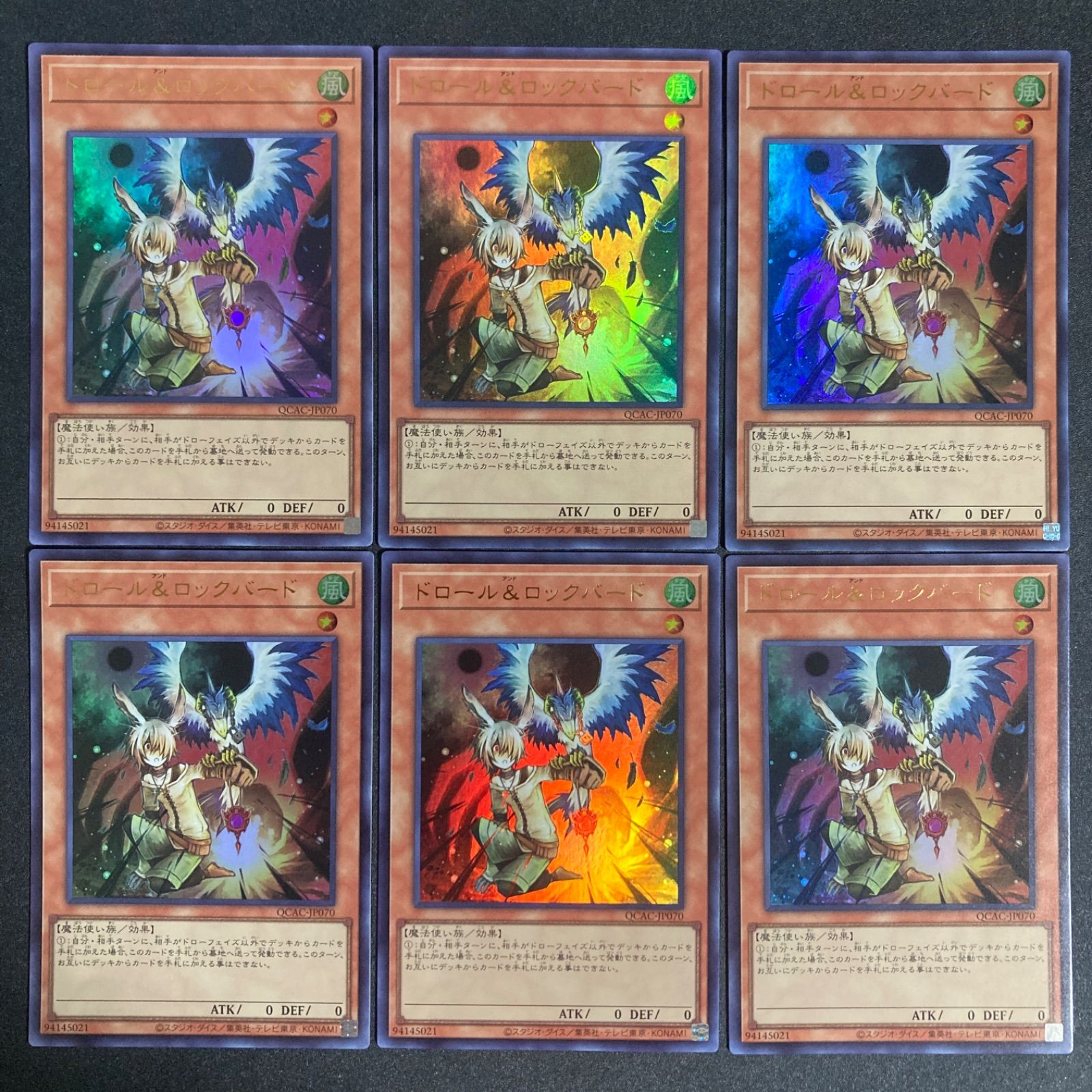 ドロール＆ロックバード ウルトラ 3枚 - メルカリ