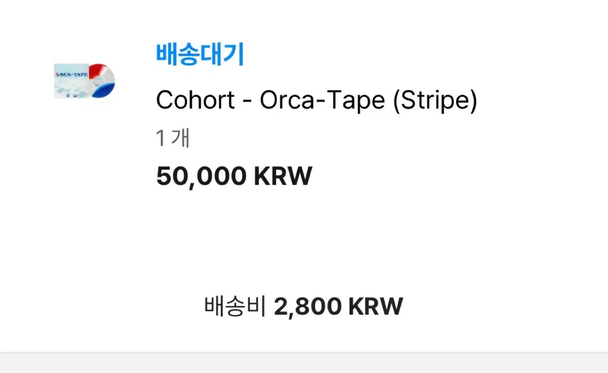 ココルト orca tape オルカテープ lp ストライプバージョン