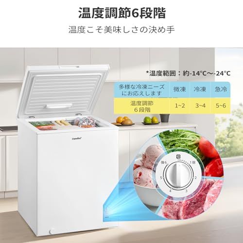 COMFEE' 冷凍庫 99L 小型 上開き 温度調節6段階 大容量冷凍 省エネ