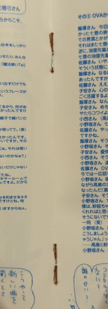 アニメCD 魔法使いTai! オリジナルサウンドトラック ミチルと千億の愛