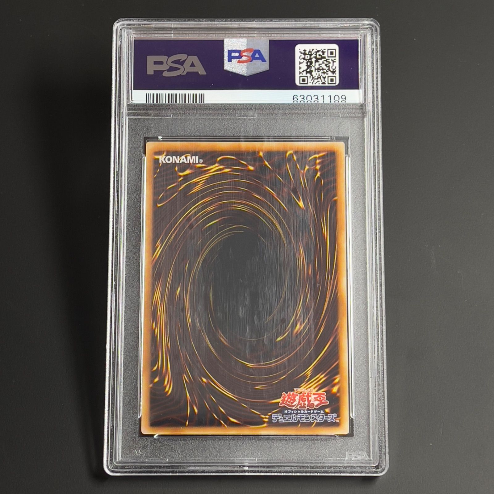 遊戯王 暗黒界の取引 レリーフ アルティメット PSA10 STON-JP038